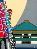 100 Views of Tokyo; Message to the 21st Century - No.56. Ryogoku Kokugikan Hall, 1995, color woodblock, 20.5 x 15.5 inches by Yuzaburo Kawanishi, pencil, offered Feb 2021