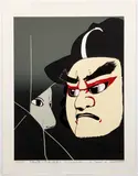 Kimura Kosuke, Osaka Poem, Legend Bunraku (Osaka no Shi- Denshou Bunraku), circa 1970's, color, serigraph