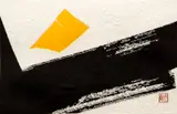 Maki Haku, Abstract Work 73-19, 1973, woodblock and embossing, 7.5 x 12 inches