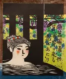 (Japanese, born1924 - ?), Iris Bath, color woodblock on Japon paper tipped onto another heavier sheet of paper, 20 x 16.5 inches by Akio Onda, pencil, offered Feb 2021