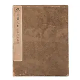Jiao Bingzhen, : An Album of Historical Figure Paintings. Comprising eight paintings depicting Chinese historical figures, including Tao Yuanming and Feng Dao, Ink and color on paper