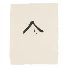 Robert Motherwell, Calligraphic Study I (Engberg/Banach 194, Belknap 159), 1976, Etching and aquatint on pale gray-green Trent HMP paper
