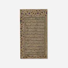 Persian, Quran leaf, c. 1870, silk leaf with hand calligraphy, gold pigment and precious stone powders (double-sided)