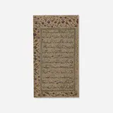 Persian, Quran leaf, c. 1870, silk leaf with hand calligraphy, gold pigment and precious stone powders (double-sided)