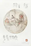 Lê Bá Đảng, Moon With Figures (L 120), color, lithograph with embossed paper, 1981