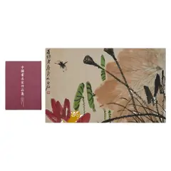 Qi Baishi, : 'Lotus and Dragonfly' Matted Painting. with a reference book, Ink and color on paper
