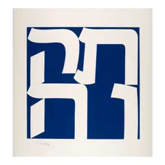 Tikva by Robert Indiana, 2011, Screenprint in blue on wove paper, sold Nov 2025