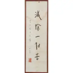 Untitled by Hongyi Fashi, Ink on paper, offered Jul 2025