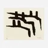 Richard Serra, Eidid II