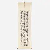 Wang Duo, Calligraphy scroll, ink on paper laid to silk