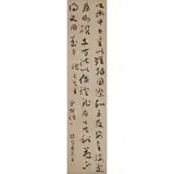 Yu Youren, Attributed to Yu Youren (1879-1964), Calligraphy in Running Scripts, Ink on paper