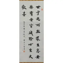 Calligraphy in Regular Scripts by Hongyi Fashi, Ink on paper, offered Jun 2025
