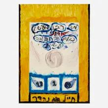 Moshe Gershuni, Untitled, c. 1990, mixed media on paper laid to canvas