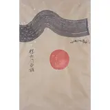 Hsiao Chin, Shanghai (Cina) 1935 / Senza titolo, 1961