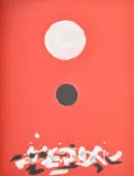 Adolph Gottlieb, Untitled