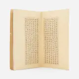 Yan Shengsun, Calligraphy portfolio, ink on paper
