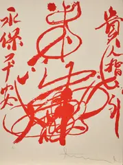 Great Life by Walasse Ting, 1956, Color lithograph on paper; numbered '2/4' in pencil lower left, sold Aug 2025