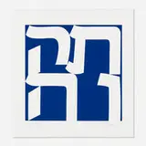 Robert Indiana, Tikva