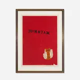 Hermitage by Robert Motherwell, 1975, lithograph and screenprint on paper, sold Sep 2013