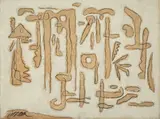 Willi Baumeister, Danae, 1955, Öl und Bleistift auf Pappe
