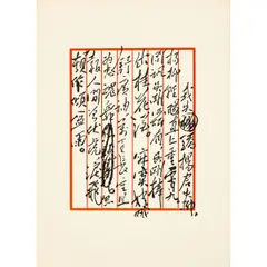 Salvador Dalí, Poèmes de Mao-Tse-Toung (Field 67-1), 1967