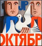 Hans Ticha, OKTOBERKINDER - STRAHLENDE JUGEND, 1989, Öl und Acryl auf Rupfen