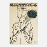 Ben Shahn, Flowering Brushes, 1968, lithograph in colors on Arches