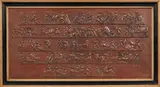 Copper Electroforum Frieze, Untitled, 1840