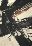 Karl Otto Götz, Ohne Titel, 1955, Mischtechnik auf Karton