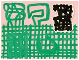 Jonathan Lasker, MODERN FARMING