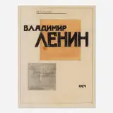 Ilya Chashnik, Suprematist Book Cover Design, 1924, watercolor and graphite on paper