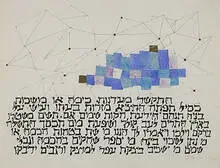 Ben Shahn, Pleiades, 1960, serigraph with hand coloring and gold leaf on rice paper