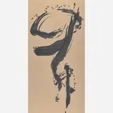 Shiryo Morita, Untitled