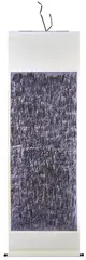 Untitled (Large white scroll) by Qiu Zhijie, China, sold Nov 2017