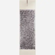 Untitled (Large White Scroll) by Qiu Zhijie, China, sold Nov 2016