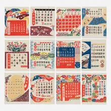 Keisuke Serizawa, Kataezome calendar folio, 1960, stencil-dye on handmade Japanese mulberry