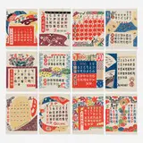 Keisuke Serizawa, Kataezome calendar folio, 1960, stencil-dye on handmade Japanese mulberry