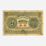 Two Sides of Capitalism (Good) by Shepard Fairey, 2007, screenprint in colors and mixed media collage on paper, HPM, sold Dec 2025