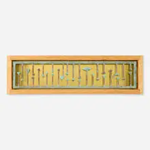 Douglas Ihlenfeld, Hologram, 2011, phosphor bronze, copper, brass, red oak