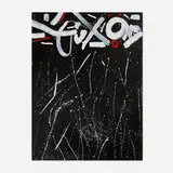 Untitled by Emerson Woelffer, 1996-97, oil and acrylic on canvas, sold Oct 2025