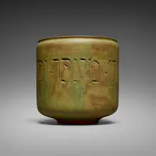 Cylindrical pot with indented lip by Gertrud and Otto Natzler, 1958, earthenware with Patina Mat glaze, sold Jan 2026