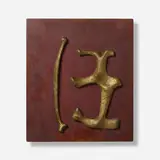 Untitled (Plaque) by Claire Falkenstein, c. 1975, bronze, copper, sold Mar 2024