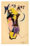 Richard Lindner, Untitled (Nude Art)