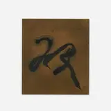 Joe Goode, Homage to Gutai 16, 2002, oil on Shikishi board
