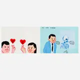 David Shrigley and Joan Cornellà, Kiss; In the Mirror (two works from the VOTE (horizontal) portfolio), 2022, screenprint in colors