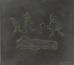 Max Ernst, Ohne Titel (Relief V), 1970, Bronzerelief mit schwarzer Patina bzw. teilweise poliert