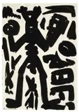 A. R. Penck, Ohne Titel. 1980er Jahre