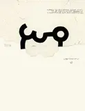Zubia by Eduardo Chillida, 1989, Radierung auf festem, leicht genarbtem Velin, sold Nov 2009