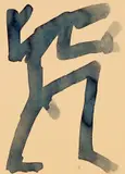 Ohne Titel. 1960er Jahre by A. R. Penck, Tuschpinsel auf bräunlichem Papier, sold Nov 2008