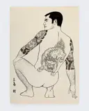 Untitled by Go Mishima, Ink wash on paper, offered Nov 2025